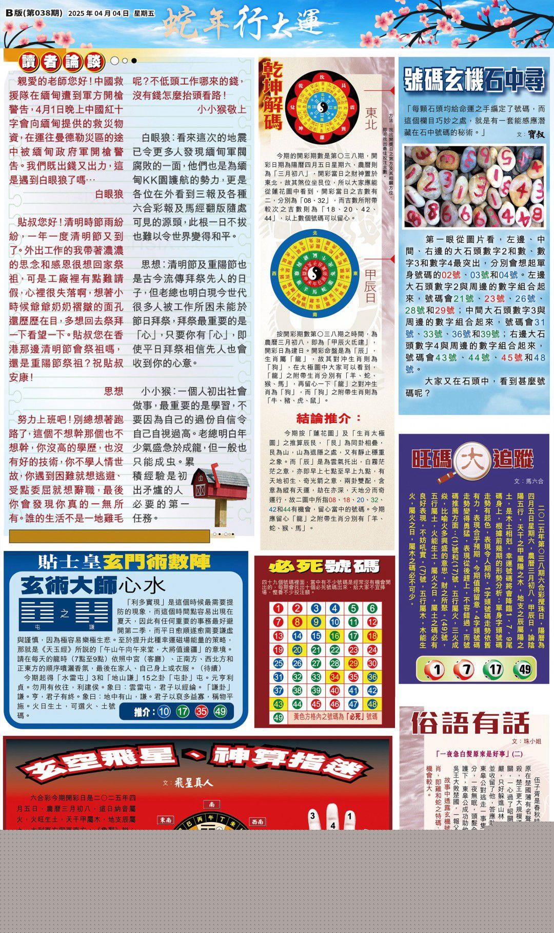 ：大版贴士皇-2